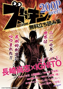 悪の糸 スキマ 全巻無料漫画が32 000冊読み放題