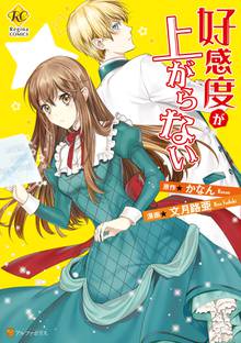 詐騎士１ スキマ 全巻無料漫画が32 000冊読み放題