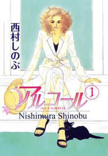 一緒に遭難したいひと スキマ 全巻無料漫画が32 000冊読み放題