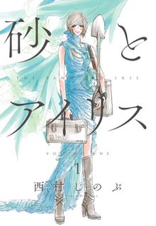 ときめきトゥナイト 星のゆくえ スキマ 全巻無料漫画が32 000冊読み放題