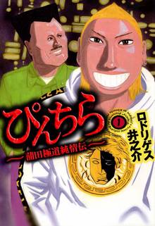 全話無料 全26話 三国物語 スキマ 全巻無料漫画が32 000冊読み放題