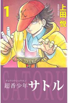 全話無料 全34話 コンビにまりあ スキマ 全巻無料漫画が32 000冊読み放題