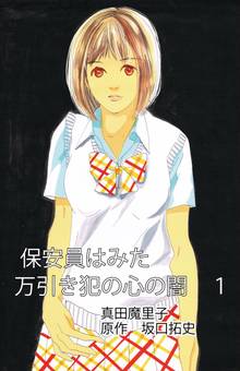 1話無料 ダンボールで育った少女 スキマ 全巻無料漫画が32 000冊読み放題