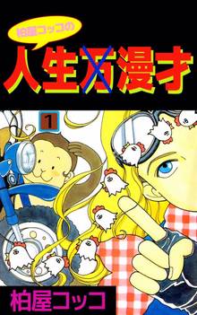 6話無料 蜜と毒 逆恨みの復讐 スキマ 全巻無料漫画が32 000冊読み放題