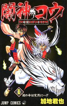 オススメの闇川コウ漫画 スキマ 全巻無料漫画が32 000冊読み放題