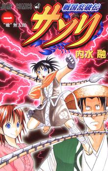 サエイズム スキマ 全巻無料漫画が32 000冊読み放題