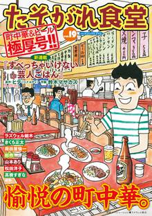 土山しげるのオススメ漫画 スキマ 全巻無料漫画が32 000冊以上読み放題