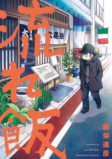 69話無料 最後のレストラン スキマ 全巻無料漫画が32 000冊読み放題