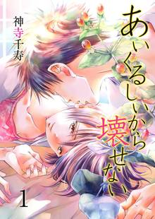 33話無料 弟の顔して笑うのはもう やめる スキマ 全巻無料漫画が32 000冊読み放題