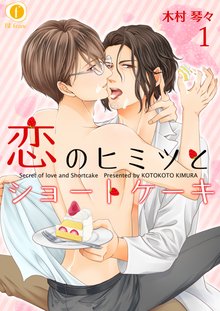 ぬくもりを肌で教えて 沖田総司 スキマ 全巻無料漫画が32 000冊読み放題