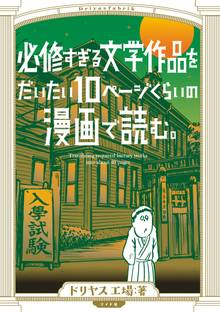 泣く侍 スキマ 全巻無料漫画が32 000冊読み放題