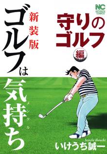 全話無料 全8話 あらしのエース スキマ 全巻無料漫画が32 000冊読み放題