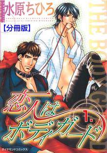 5話無料] コーヒーブレイク【分冊版】 | スキマ | 無料漫画を読んで