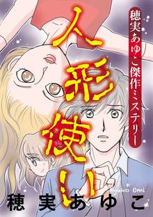 全話無料 全36話 児童福祉司 一貫田逸子 スキマ 全巻無料漫画が32 000冊読み放題