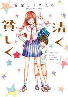 ミドル ボーイズ ラブ 分冊版 スキマ 全巻無料漫画が32 000冊読み放題