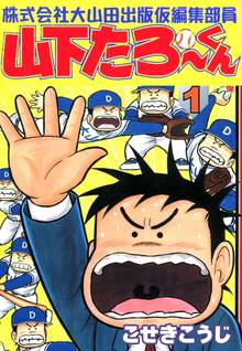 山下たろーくん うみとそらの物語 スキマ 全巻無料漫画が32 000冊読み放題