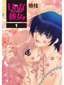 オススメの楠桂漫画 スキマ 全巻無料漫画が32 000冊読み放題