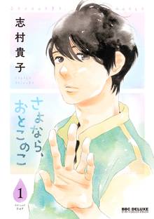 ビューティフル エブリデイ スキマ 全巻無料漫画が32 000冊読み放題