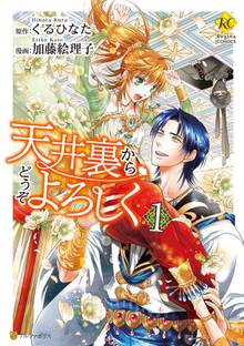 好感度が上がらない スキマ 全巻無料漫画が32 000冊読み放題