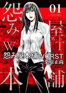 Gantz G スキマ 全巻無料漫画が32 000冊読み放題