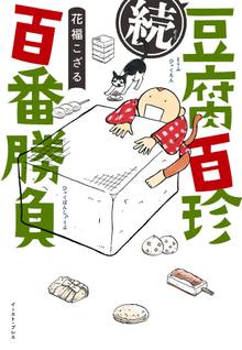 失踪日記 電子限定特典付き スキマ 全巻無料漫画が32 000冊読み放題 失踪日記 電子限定特典付き スキマ 全巻無料漫画が32 000冊読み放題