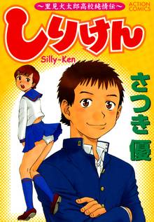 オススメの早野旬太郎漫画 スキマ 全巻無料漫画が32 000冊読み放題