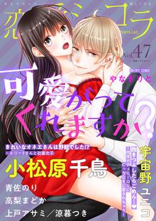 名前も呼ばないあのひとと スキマ 全巻無料漫画が32 000冊読み放題