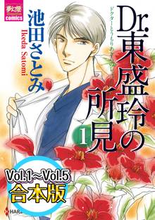 ハーレクインのオススメ漫画 スキマ 全巻無料漫画が32 000冊以上読み放題