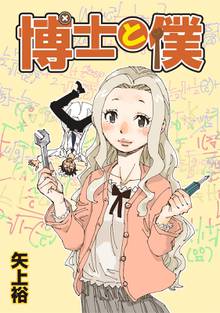 Outlaw Taxi 赤い稲妻 単行本版 スキマ 全巻無料漫画が32 000冊読み放題