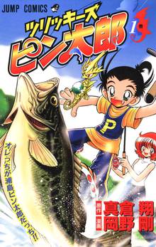 天外君の華麗なる悩み スキマ 全巻無料漫画が32 000冊読み放題