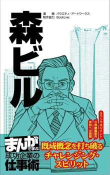 宇宙戦争 まんがで読破 スキマ 全巻無料漫画が32 000冊以上読み放題