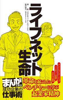 宇宙戦争 まんがで読破 スキマ 全巻無料漫画が32 000冊以上読み放題