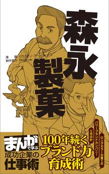 ワタミ1 まんがで学ぶ 成功企業の仕事術 スキマ 全巻無料漫画が32 000冊読み放題
