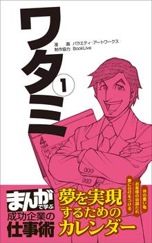 宇宙戦争 まんがで読破 スキマ 全巻無料漫画が32 000冊以上読み放題