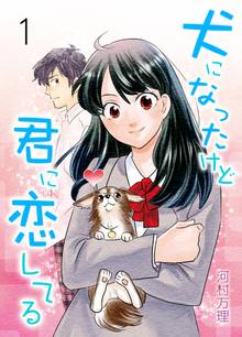 全話無料 全5話 ピンキーは二度ベルを鳴らす スキマ 全巻無料漫画が32 000冊読み放題