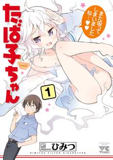 オススメのろくでなし子漫画 スキマ 全巻無料漫画が32 000冊読み放題