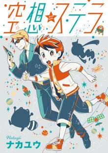 海賊と人魚 1 スキマ 全巻無料漫画が32 000冊読み放題