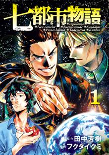 風よ 万里を翔けよ スキマ 全巻無料漫画が32 000冊読み放題