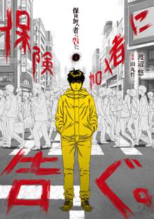 オススメの生徒全員に告ぐ 漫画 スキマ 全巻無料漫画が32 000冊読み放題