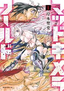 ブレイザードライブ スキマ 全巻無料漫画が32 000冊以上読み放題