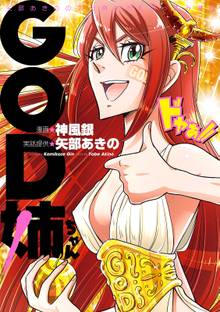 アドリブ王子 スキマ 全巻無料漫画が32 000冊読み放題