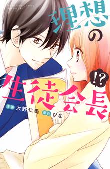 オススメの生徒全員に告ぐ 漫画 スキマ 全巻無料漫画が32 000冊読み放題