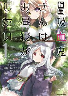 オススメの異世界転生漫画 スキマ 全巻無料漫画が32 000冊読み放題