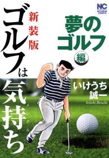 全話無料 全8話 あらしのエース スキマ 全巻無料漫画が32 000冊読み放題