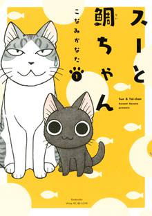 チーズスイートホーム スキマ 全巻無料漫画が32 000冊読み放題