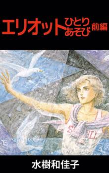 全話無料 全21話 樹魔 伝説 スキマ 全巻無料漫画が32 000冊読み放題