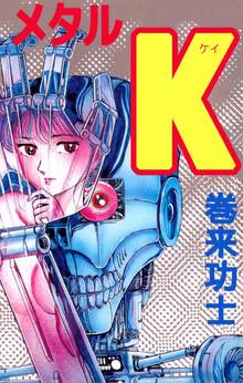 52話無料] ミキストリ | スキマ | マンガが無料読み放題！