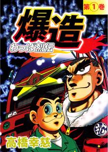 全話無料 全33話 特務咆哮艦ユミハリ スキマ 全巻無料漫画が32 000冊読み放題