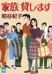 ショコラのめまい スキマ 全巻無料漫画が32 000冊読み放題