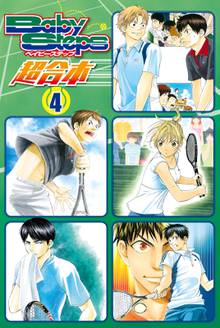 ベイビーステップ 超合本版 スキマ 全巻無料漫画が32 000冊読み放題